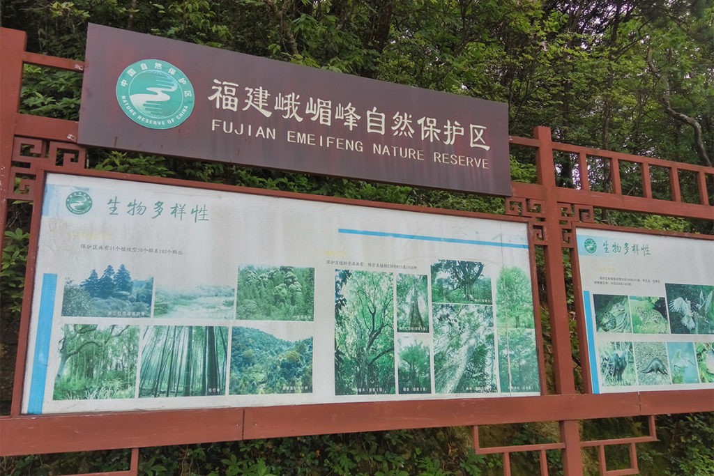 Emeifeng_nature_reserve