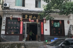 Hotel_JinPengShanZhuang