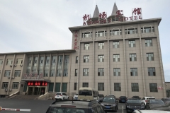 Wulumuqi Airport Hotel